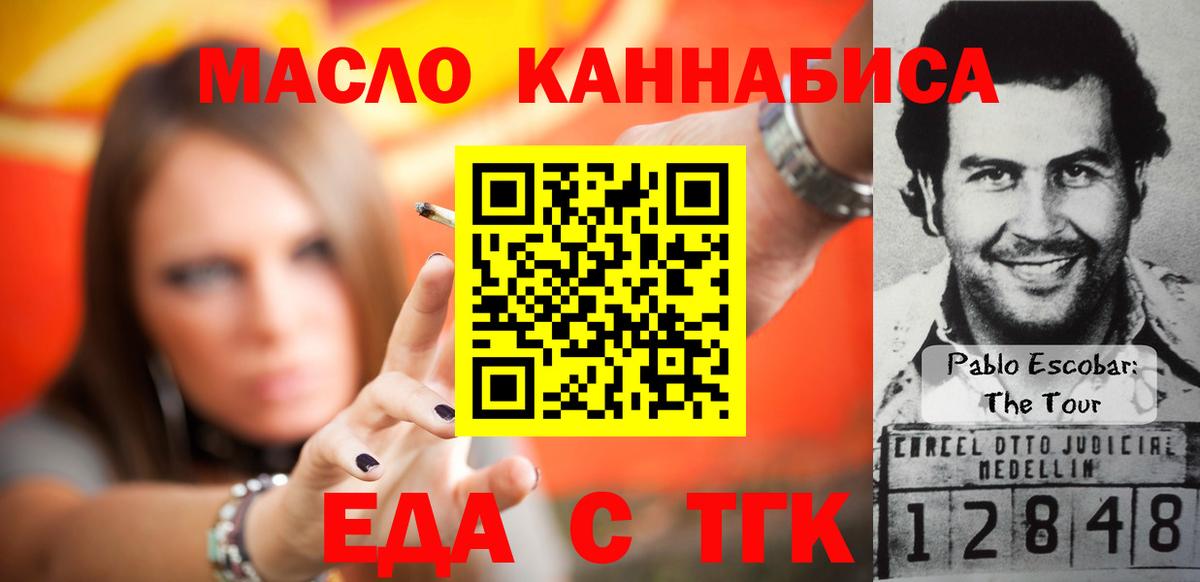 Печенье с ТГК конопля  Вход с VPN  Кимры 