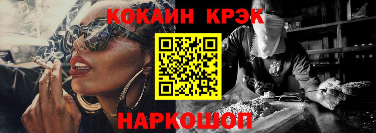 COCAIN Эквадор  Кокаин  Cocaine 99%  Кимры  Вход с VPN 