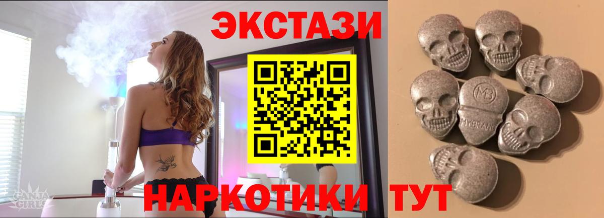Ecstasy 250 мг Кимры