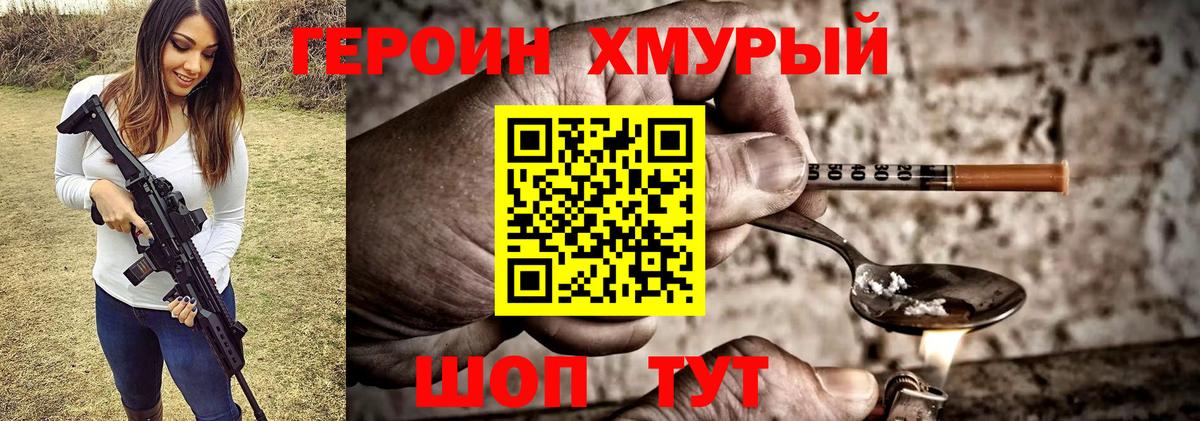 ГЕРОИН VHQ  ГЕРОИН  Кимры  Вход с VPN 