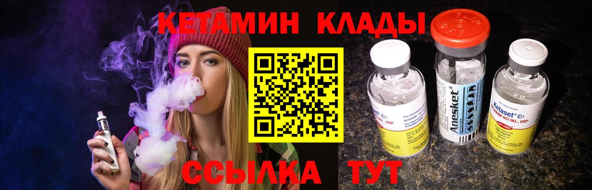 Кимры  КЕТАМИН VHQ  КЕТАМИН ketamine  Вход с VPN 
