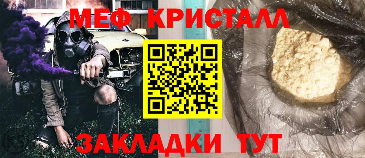 МЕФ 4 MMC  где купить наркоту  Кимры  Меф мука  Вход с VPN  МЯУ-МЯУ 