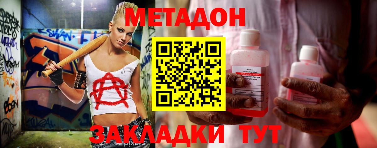 МЕТАДОН белоснежный  Метадон мёд  Кимры  OMG   Вход с VPN 