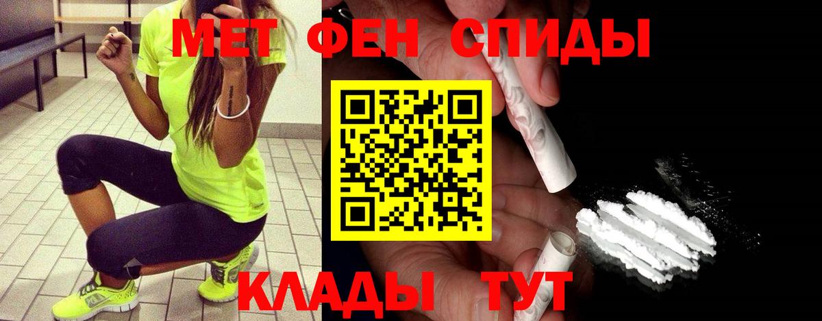 МЕТАМФЕТАМИН кристалл  МЕТАМФЕТАМИН кристалл  Кимры  Метамфетамин  Вход с VPN 