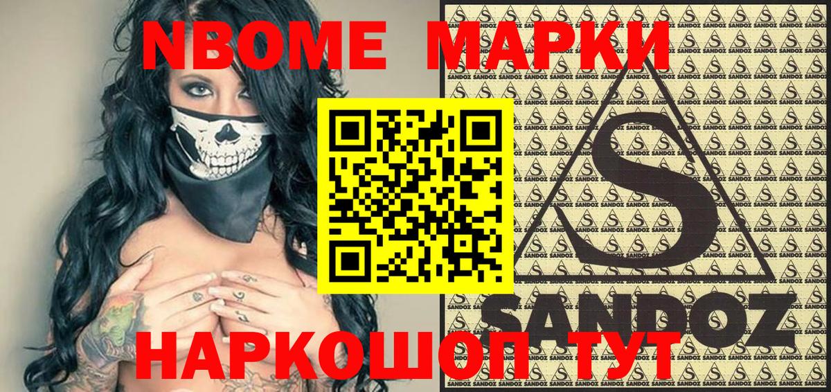 Марки 25I-NBOMe 1,5мг  Вход с VPN  Марки 25I-NBOMe  Марки 25I-NBOMe 1,5мг  Кимры 