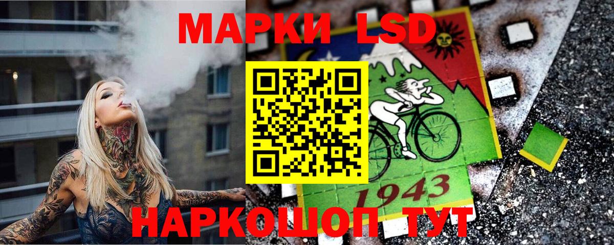 Наркотические марки 1,8мг Кимры